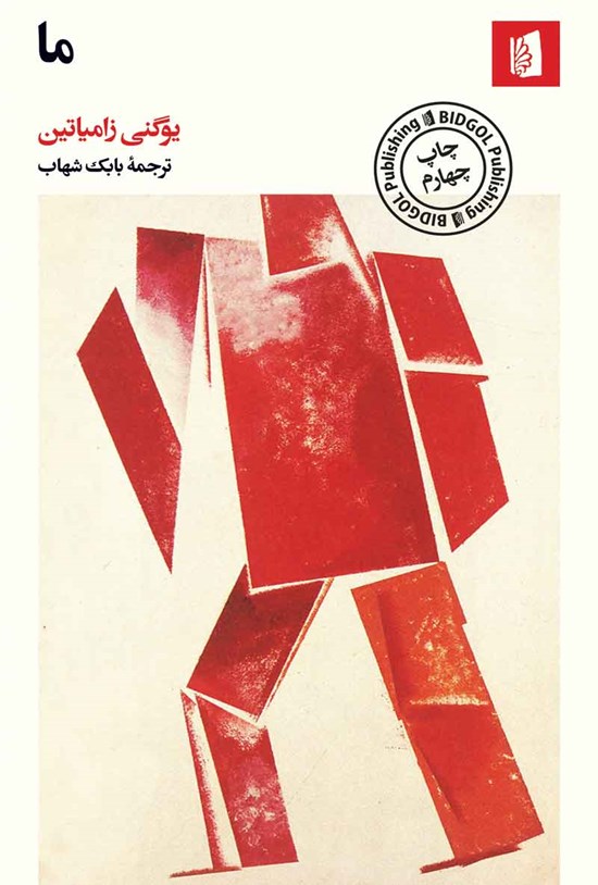جلد کتاب ما